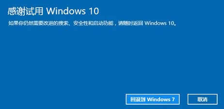 win10߀ԭwin7
