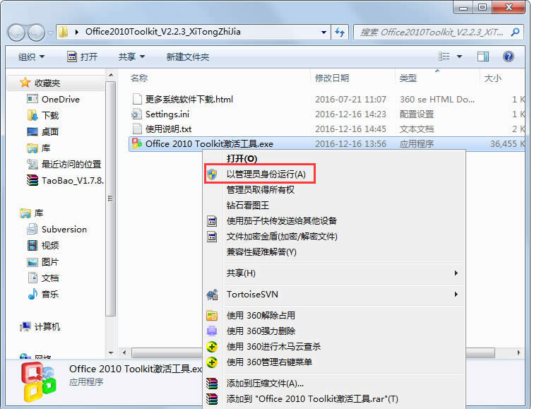 office2013耼