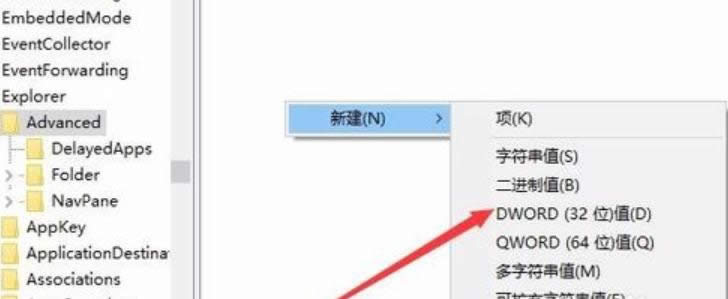設置透明任務欄