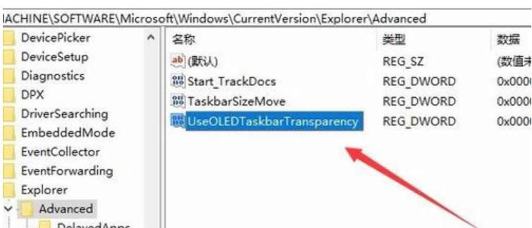 win10任務欄透明
