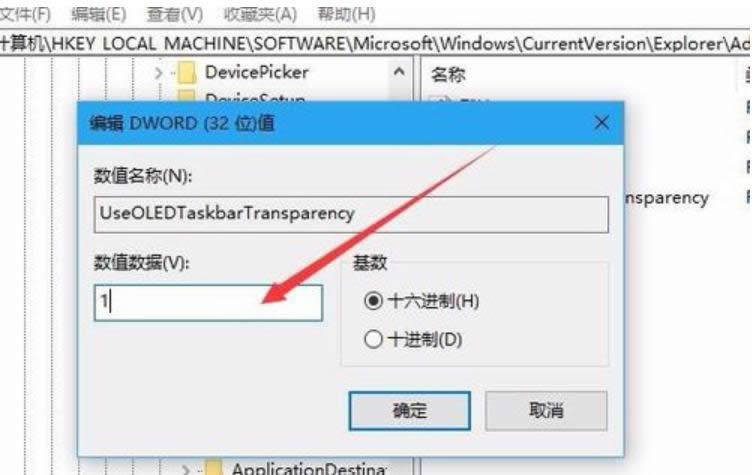 設置透明任務欄