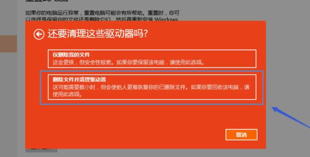 重置win10