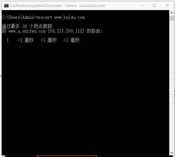 網絡命令