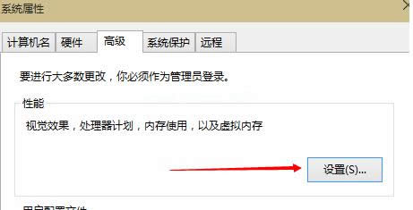虛擬內存設置