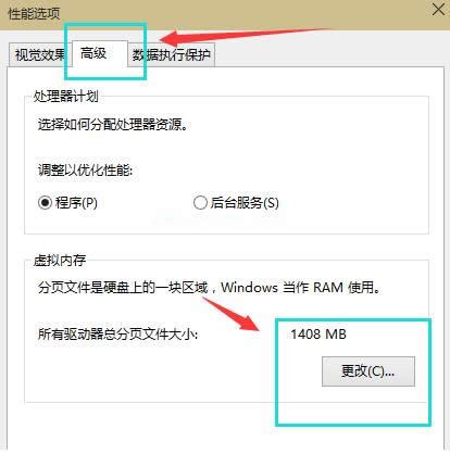 增加虛擬內存