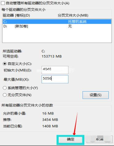 增加虛擬內存
