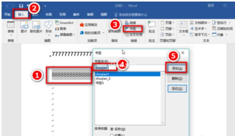 超鏈接