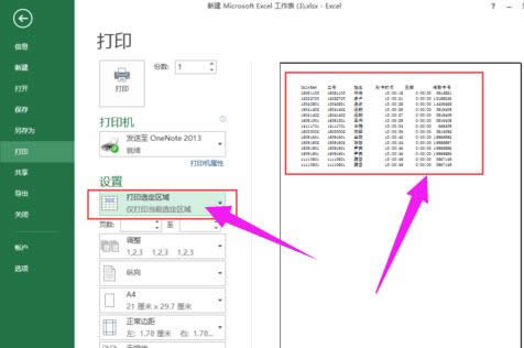 打印設置