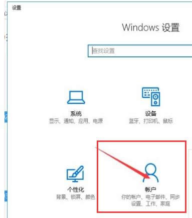 開機密碼