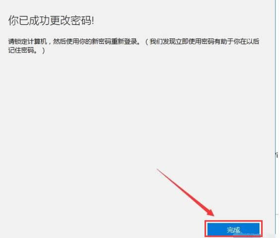 設置密碼