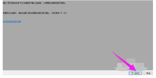 顯示器顏色