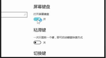 軟鍵盤