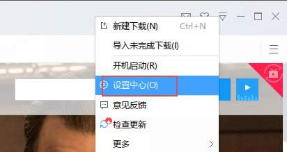 迅雷下載