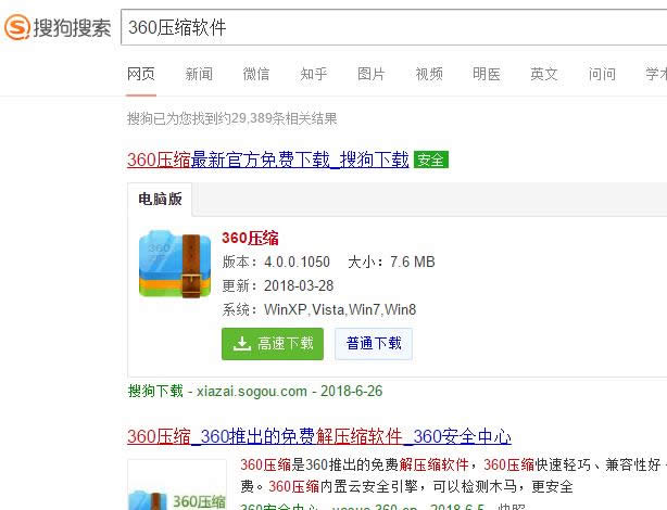 解壓文件