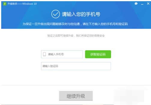 升級系統