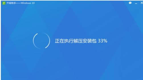 升級助手