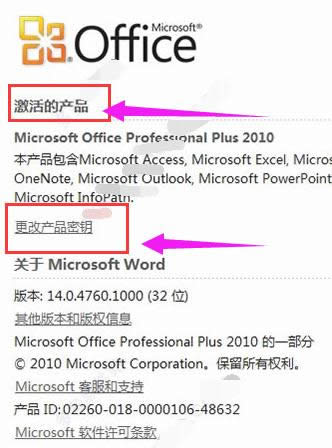 辦公軟件