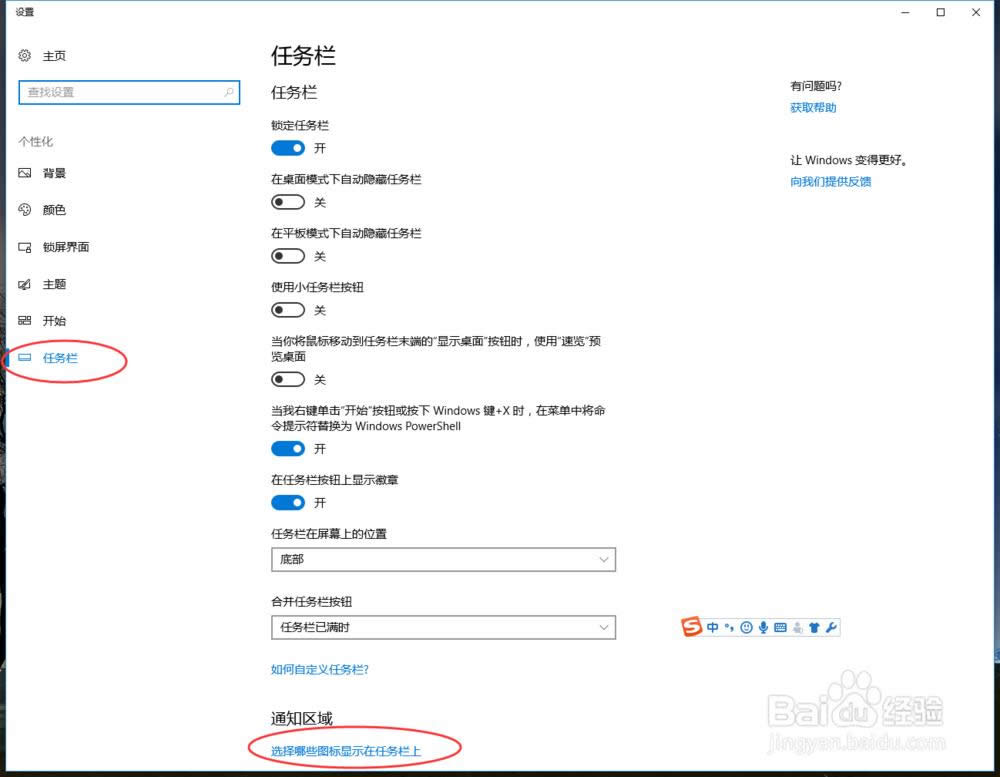 win10筆記本使用技巧