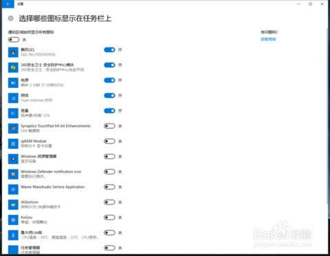 關于win10筆記本的一些使用技巧