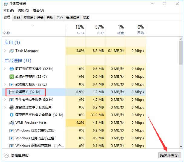 強制關閉進程