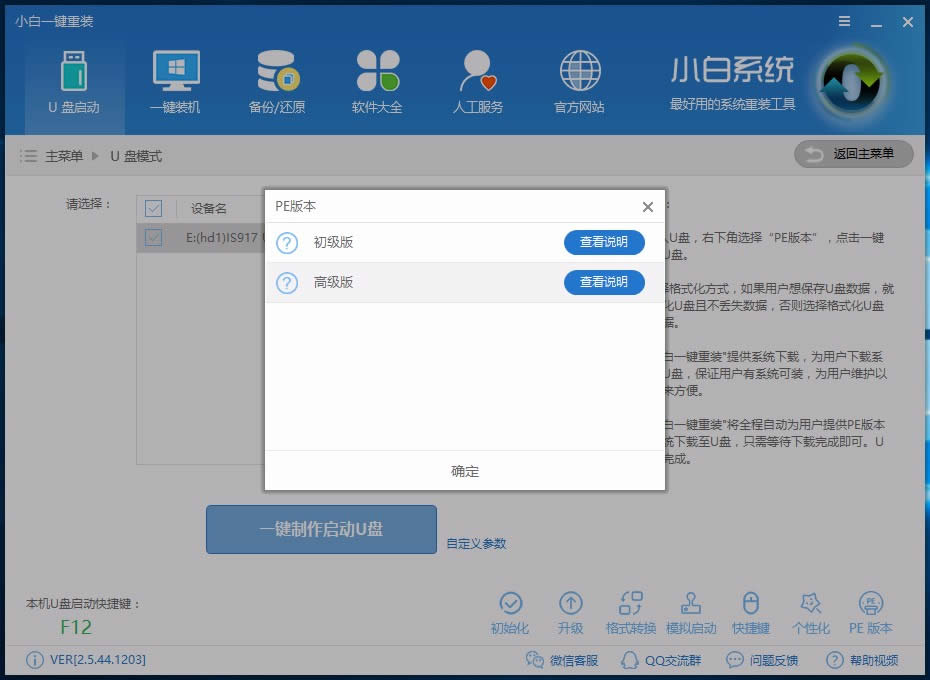 U盤安裝win10