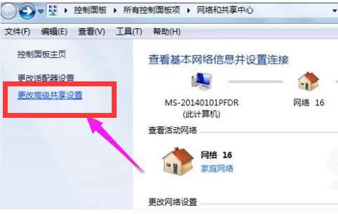 共享電腦