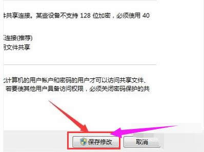找不到共享電腦
