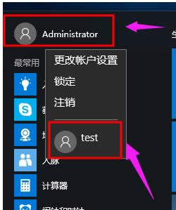 賬戶切換