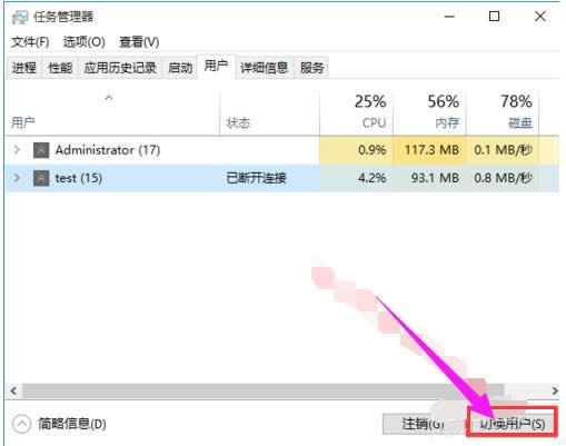 系統賬戶