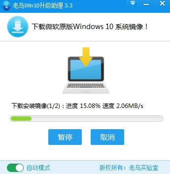 windows10升級助手