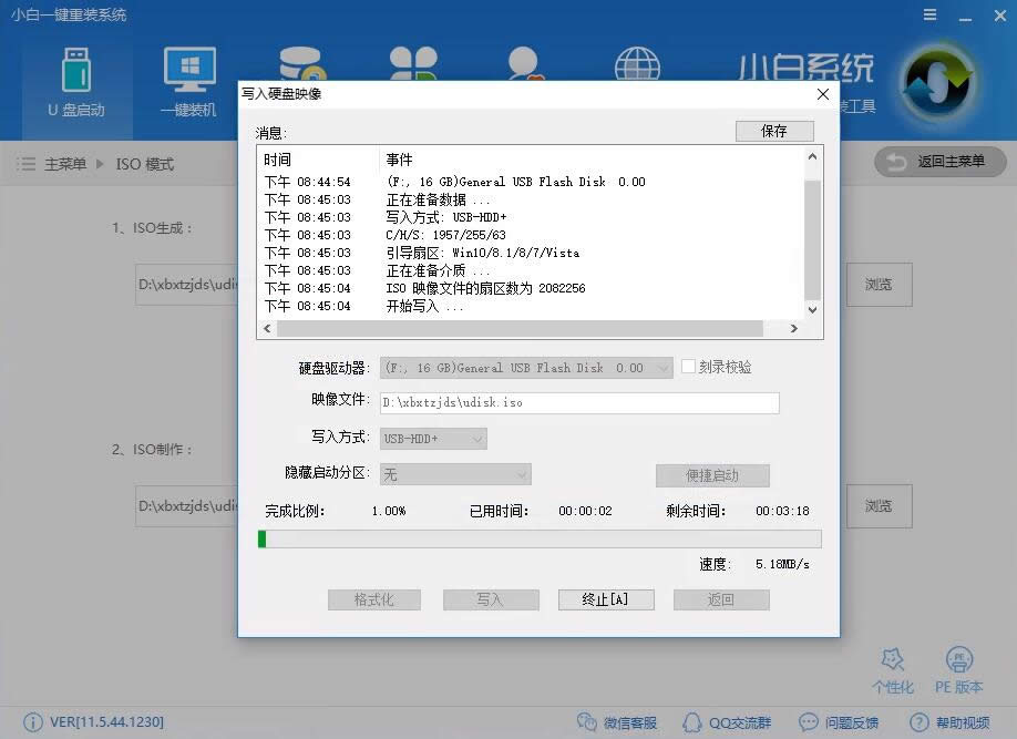win10啟動