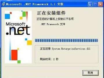 安裝失敗