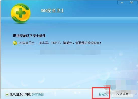 安全衛士