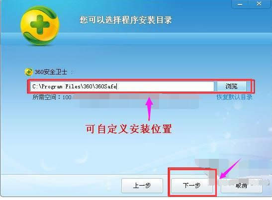 安裝360