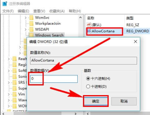 語音助手