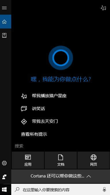 系統怎么樣