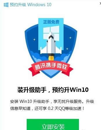 升級win10