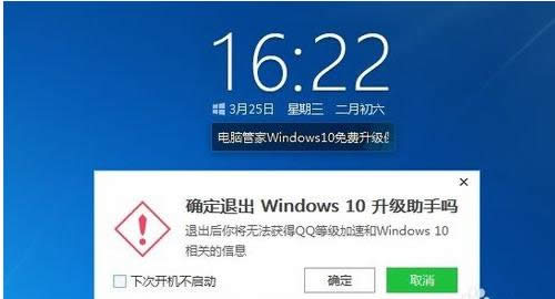 騰訊升級win10