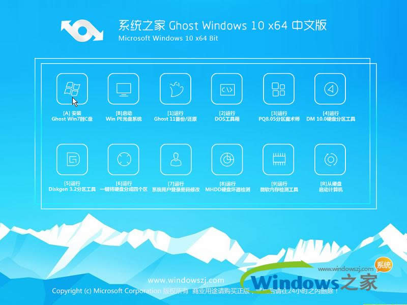 系統之家win10純凈版