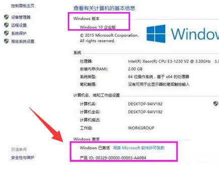 企業版激活