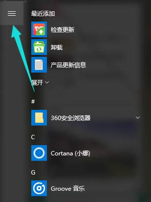 開啟