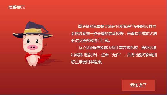 一鍵重裝win10系統