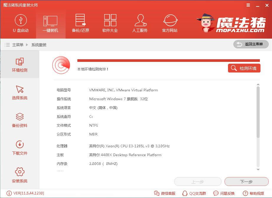 一鍵重裝win10系統