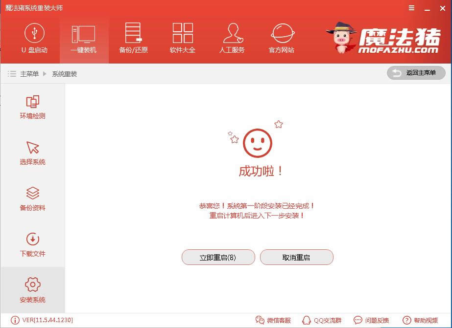 一鍵重裝win10系統