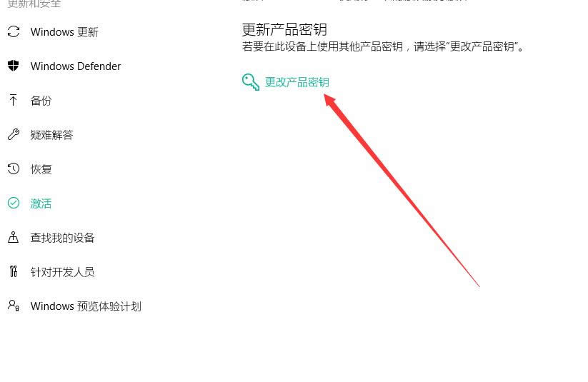win10家庭版升級專業版