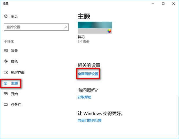win10@ʾĬJD