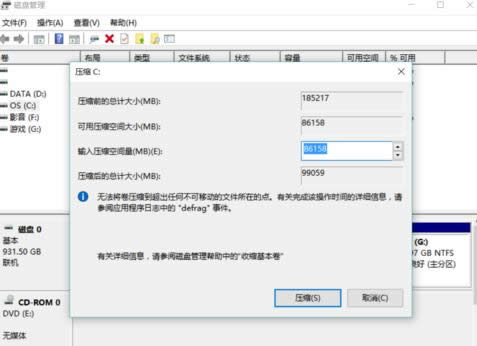 電腦分區