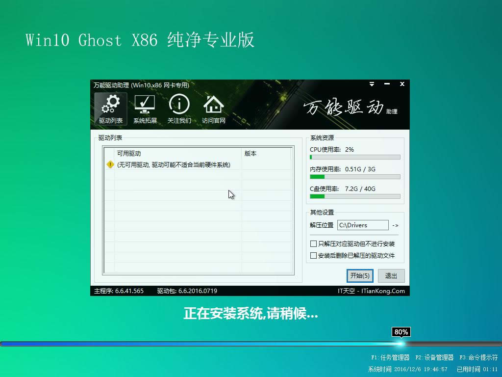 win10Id