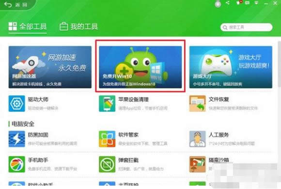 360升級系統