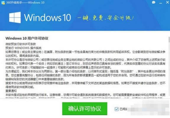 360升級系統